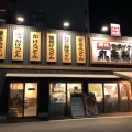 実際訪問したユーザーが直接撮影して投稿した巽東うどん丸亀製麺 生野巽店の写真