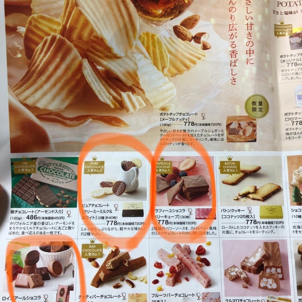 ユーザーが投稿した北海道物産展 (食品)の写真 - 実際訪問したユーザーが直接撮影して投稿した金生町和菓子とらや 山形屋売場の写真