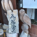 実際訪問したユーザーが直接撮影して投稿した小野川町温泉小野川温泉の写真