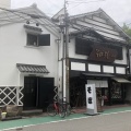 実際訪問したユーザーが直接撮影して投稿した元町そばそばよし 本店の写真