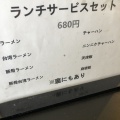 実際訪問したユーザーが直接撮影して投稿した鳥見町中華料理中国料理 亜華の写真