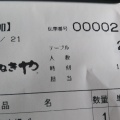 実際訪問したユーザーが直接撮影して投稿した下万能日帰り温泉健康ゆ空間 磐田ななつぼしの写真