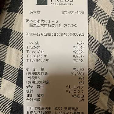 フレッズカフェ 茨木店のundefinedに実際訪問訪問したユーザーunknownさんが新しく投稿した新着口コミの写真