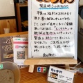 実際訪問したユーザーが直接撮影して投稿した安食和菓子倉右衛門商店の写真