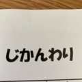 実際訪問したユーザーが直接撮影して投稿した花田町コンビニエンスストアファミリーマート 豊橋花田荒木店の写真