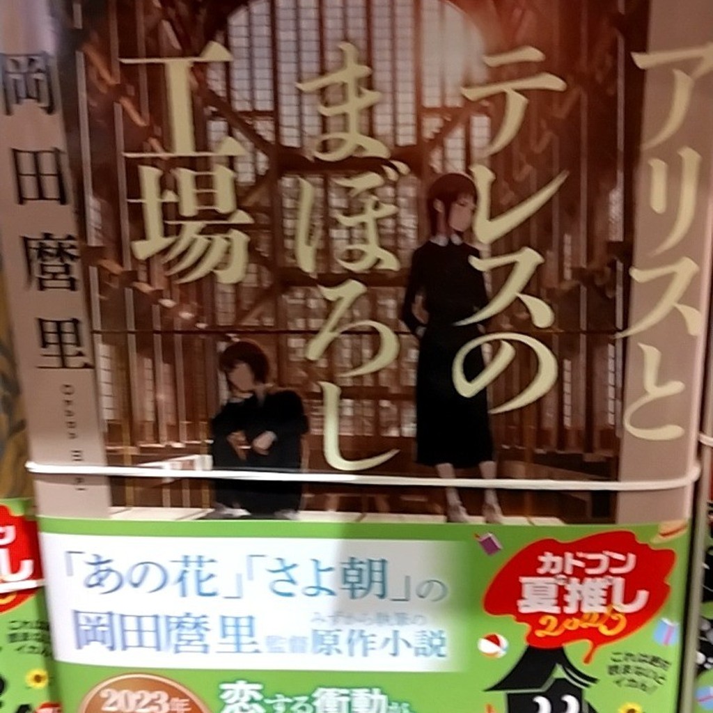 実際訪問したユーザーが直接撮影して投稿した亀戸書店 / 古本屋TSUTAYA BOOKSTORE 亀戸店の写真