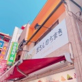 実際訪問したユーザーが直接撮影して投稿した山下町台湾料理チマキ専門店 王さんのチマキの写真
