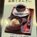 実際訪問したユーザーが直接撮影して投稿した駒井沢町カフェ珈琲屋らんぷ 草津駒井沢店の写真