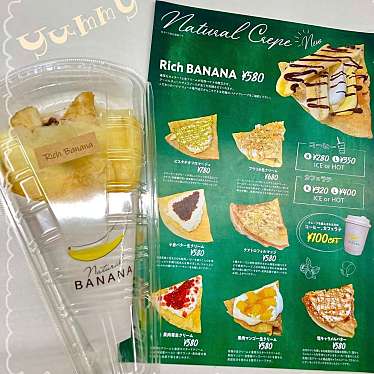 natural BANANAのundefinedに実際訪問訪問したユーザーunknownさんが新しく投稿した新着口コミの写真