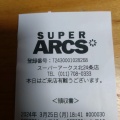 実際訪問したユーザーが直接撮影して投稿した北二十四条西たこ焼きえびすだこ アークス北24条店の写真