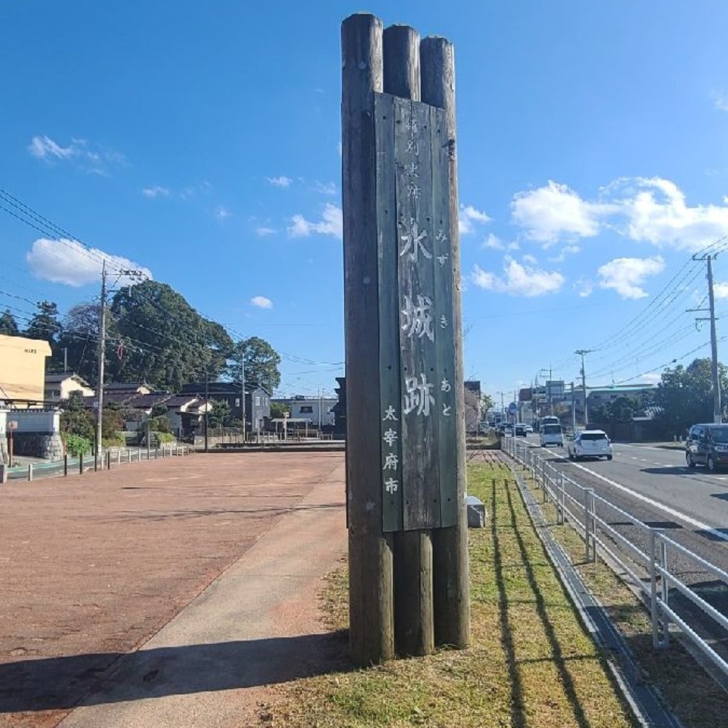 実際訪問したユーザーが直接撮影して投稿した水城城 / 城跡水城跡の写真