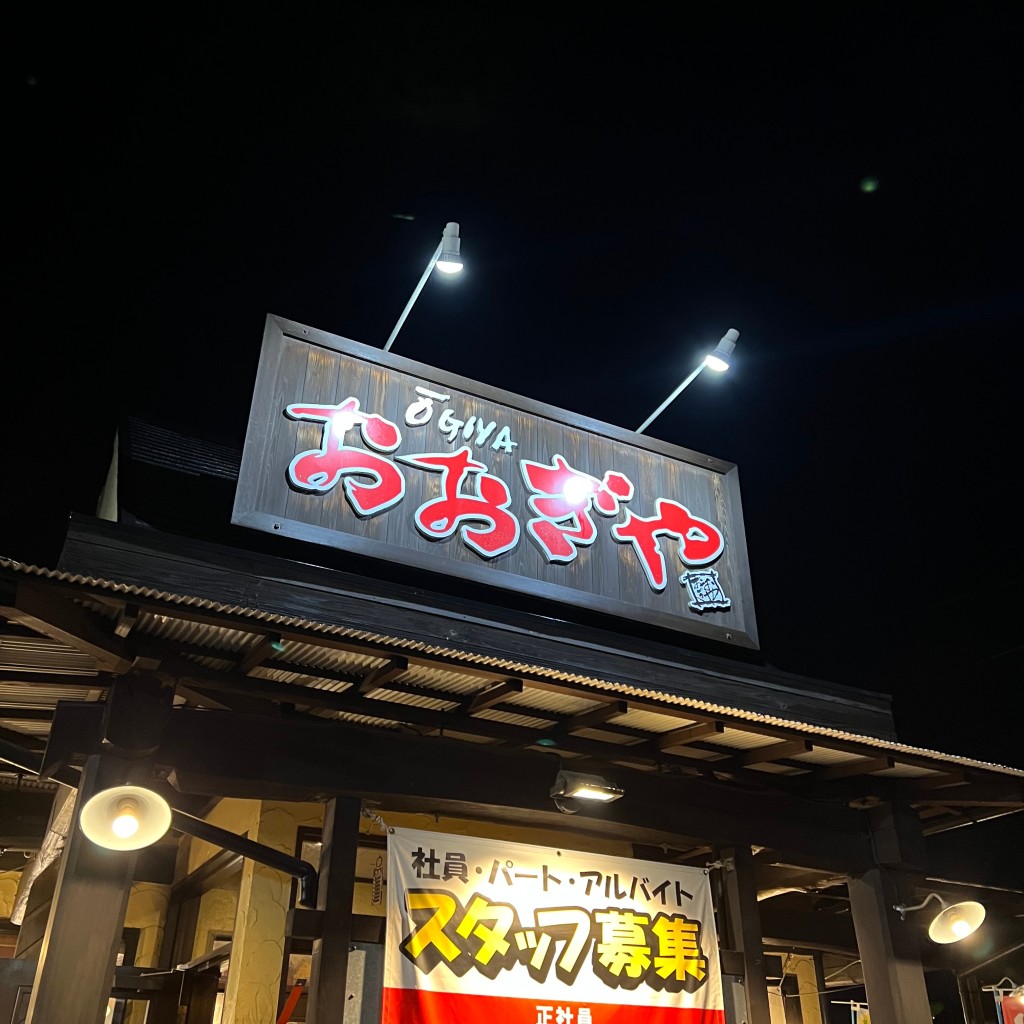 実際訪問したユーザーが直接撮影して投稿した三ツ寺町ラーメン専門店おおぎやラーメン 群馬町店の写真