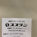 実際訪問したユーザーが直接撮影して投稿した千代田町カフェサンドイッチカフェ プラリネ 前橋スズラン店の写真