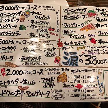 実際訪問したユーザーが直接撮影して投稿した六本松バル / バールサンパチキッチン 六本松店の写真