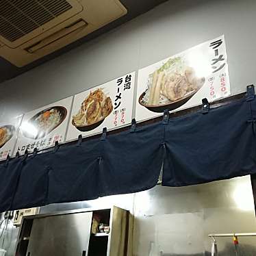 実際訪問したユーザーが直接撮影して投稿した緒川ラーメン / つけ麺ラーメン 極の写真