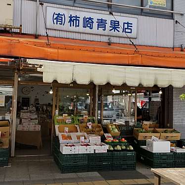 柿崎青果店銀座店のundefinedに実際訪問訪問したユーザーunknownさんが新しく投稿した新着口コミの写真