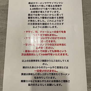 皆さん今までありがとう-卒業だね-月水凛さんが投稿した三昧田町ラーメン専門店のお店ラーメン軍団 歴史を刻め 天理街道店の写真