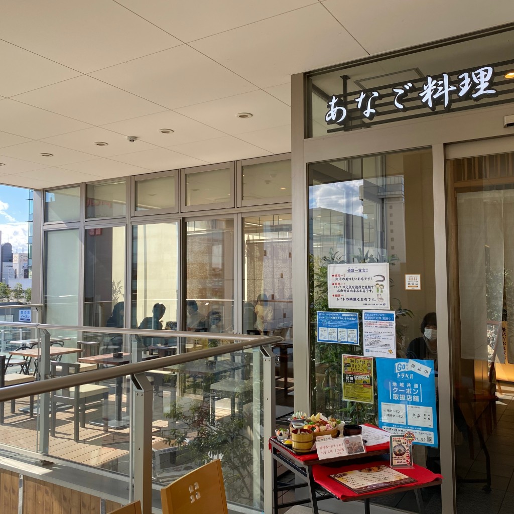 ゆめ129さんが投稿した西駅前町うなぎのお店あなご料理 柊 キュエル姫路店/アナゴリョウリ ヒイラギの写真