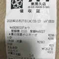 実際訪問したユーザーが直接撮影して投稿した若松町スーパーライフ 若松河田駅前店の写真