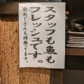 実際訪問したユーザーが直接撮影して投稿した鵠沼石上居酒屋炉ばた情緒かっこ 藤沢南口店の写真