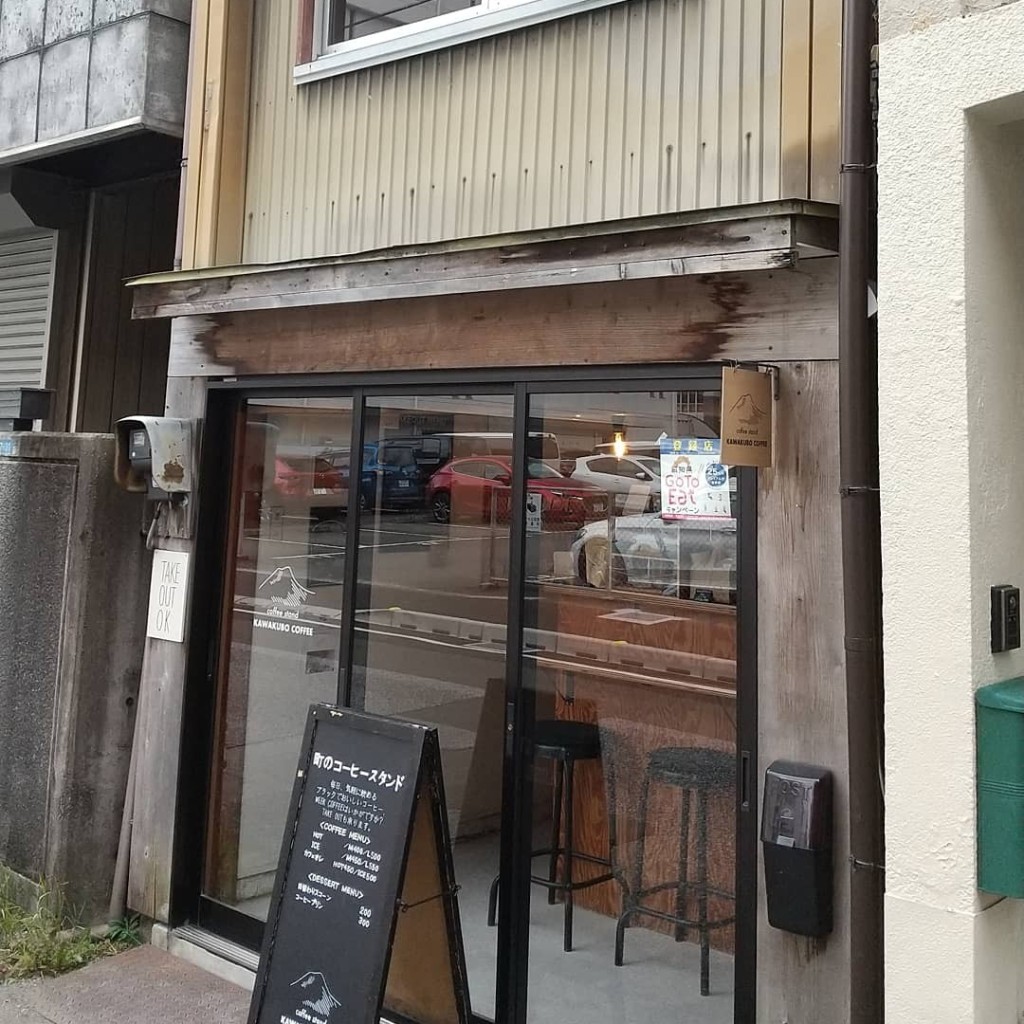 実際訪問したユーザーが直接撮影して投稿した大川筋コーヒー専門店カワクボ コーヒーの写真