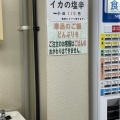 実際訪問したユーザーが直接撮影して投稿した赤坂海岸天ぷら天ぷらさかえの写真