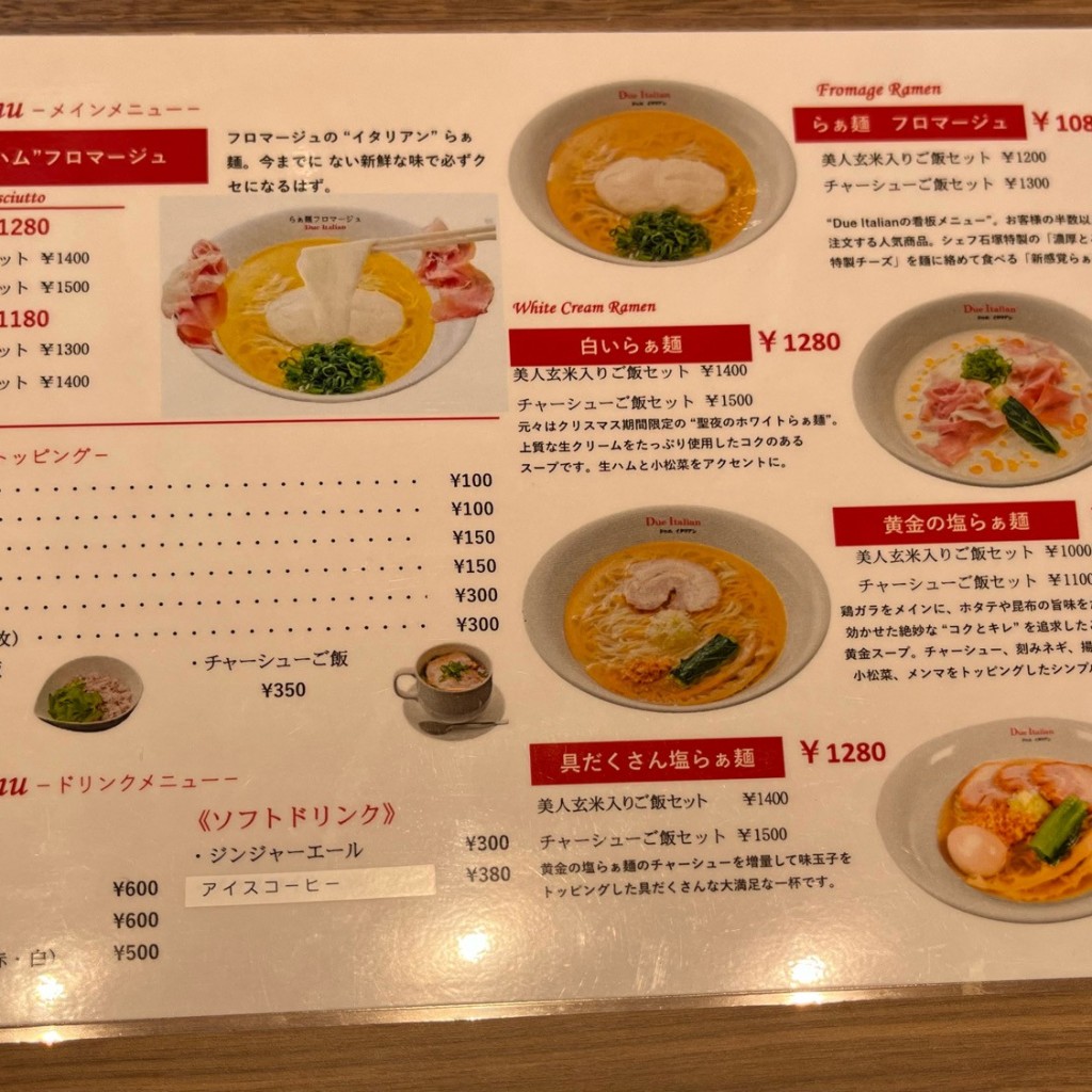 沖縄ふーどさんが投稿した久茂地ラーメン専門店のお店らぁ麺フロマージュ Due Italian パレットくもじ店/ラーメンフロマージュドゥエ イタリアン パレットクモジテンの写真