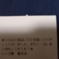 実際訪問したユーザーが直接撮影して投稿した丸の内お好み焼きめっせ熊 東京店の写真