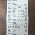 実際訪問したユーザーが直接撮影して投稿した高円寺南スーパー業務スーパー 高円寺店の写真