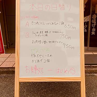 実際訪問したユーザーが直接撮影して投稿した寺島本町東定食屋一の写真