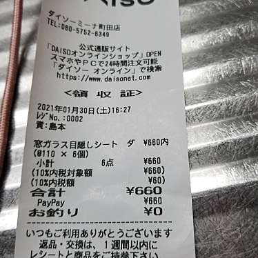 実際訪問したユーザーが直接撮影して投稿した原町田100円ショップDAISO ミーナ町田店の写真