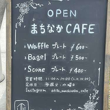 実際訪問したユーザーが直接撮影して投稿した天王カフェまちなかcafeの写真