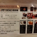 実際訪問したユーザーが直接撮影して投稿した銀座ラーメン / つけ麺175DENO担担麺 GINZaの写真