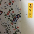実際訪問したユーザーが直接撮影して投稿した鶴沢スイーツ紫月庵グリムの写真
