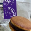 実際訪問したユーザーが直接撮影して投稿した藤沢和菓子古美根の写真