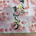 実際訪問したユーザーが直接撮影して投稿した都田町その他飲食店遠鉄マルシェ 下り線の写真