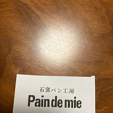 パン・ド・ミ 稲美店のundefinedに実際訪問訪問したユーザーunknownさんが新しく投稿した新着口コミの写真