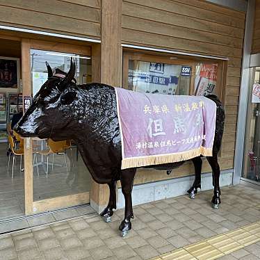 道の駅 山陰海岸ジオパーク浜坂の郷のundefinedに実際訪問訪問したユーザーunknownさんが新しく投稿した新着口コミの写真