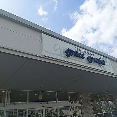 みーはさんが投稿した海洋町ベーカリーのお店グラース・グラーツィア 潮芦屋/grace graziaの写真