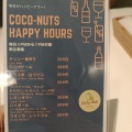 実際訪問したユーザーが直接撮影して投稿した西新タイ料理CoCo-Nuts Fukuoka Cafe & Diningの写真