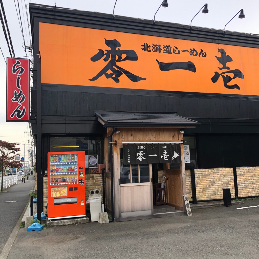 実際訪問したユーザーが直接撮影して投稿した長後ラーメン / つけ麺零一壱の写真