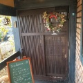 実際訪問したユーザーが直接撮影して投稿した飯塚町その他飲食店草木万里野 太田店の写真