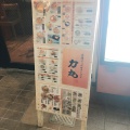 実際訪問したユーザーが直接撮影して投稿した名駅ラーメン専門店ラーメン 力丸の写真