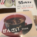 実際訪問したユーザーが直接撮影して投稿した八勝通カフェ55カフェの写真