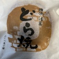 実際訪問したユーザーが直接撮影して投稿した生麦和菓子ふくべ菓子舗の写真