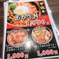 実際訪問したユーザーが直接撮影して投稿した桜町肉料理あか牛Dining yoka-yoka サクラマチ店の写真