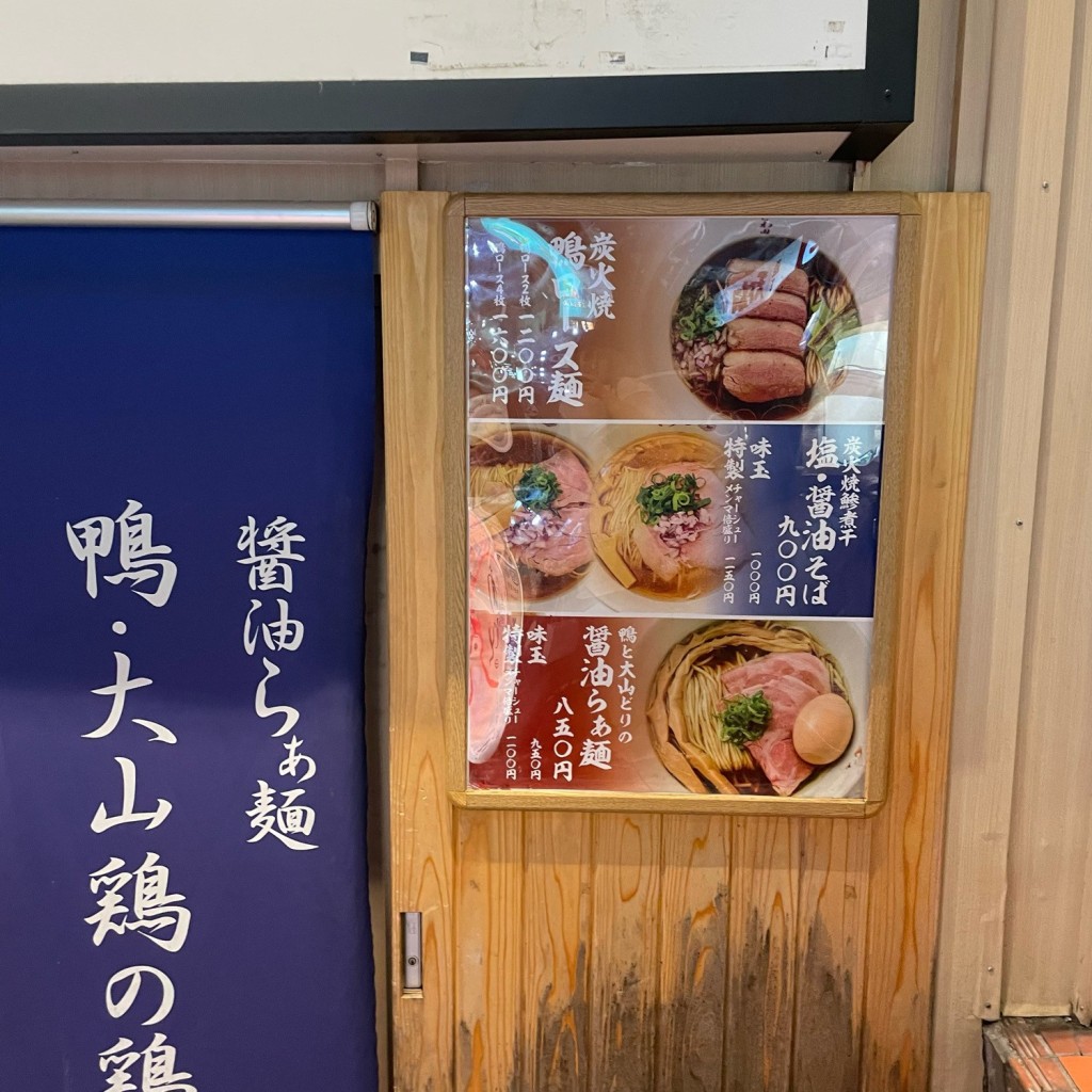実際訪問したユーザーが直接撮影して投稿した吉祥寺南町ラーメン専門店らぁ麺 さわ田の写真