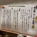 実際訪問したユーザーが直接撮影して投稿した練馬つけ麺専門店麺屋 神兵衛の写真