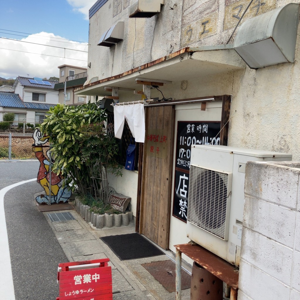 実際訪問したユーザーが直接撮影して投稿した加里屋ラーメン / つけ麺上町ラーメンの写真