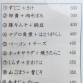 実際訪問したユーザーが直接撮影して投稿した新宿和食 / 日本料理おにぎり まんまの写真